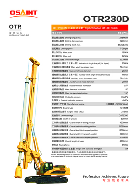奧盛特旋挖鉆經(jīng)銷(xiāo)商